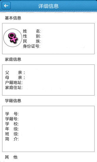 安吉智慧教育云課堂 v1.0 官網(wǎng)安卓版 1