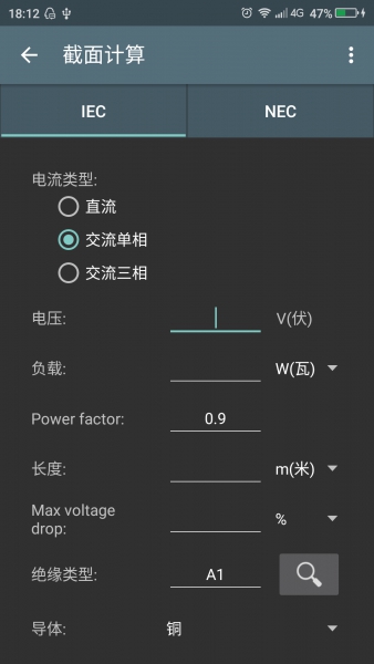 電工計(jì)算器ios版 v6.2.0 官方版 1