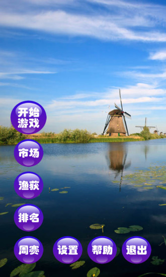 釣魚(yú)看漂ios版 v1.1 蘋(píng)果手機(jī)越獄版 0