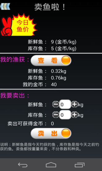 釣魚(yú)看漂ios版 v1.1 蘋(píng)果手機(jī)越獄版 2