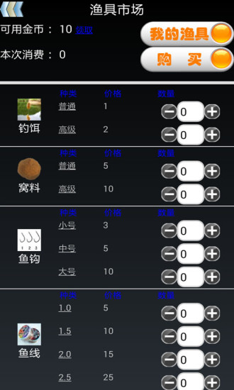 釣魚(yú)看漂ios版 v1.1 蘋(píng)果手機(jī)越獄版 3