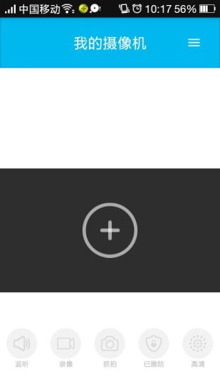 tofucam生活攝像機(jī) v2.9 安卓版 0