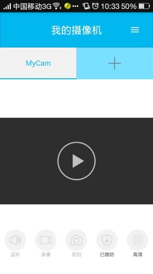 tofucam生活攝像機(jī) v2.9 安卓版 1