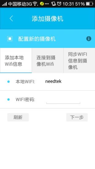 tofucam生活攝像機(jī) v2.9 安卓版 2