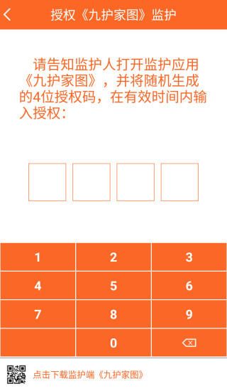 九護(hù)子女地圖定位 v1.44.0 安卓版 1