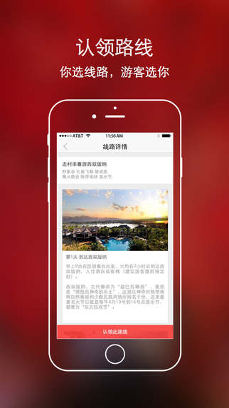 走着服务者 走着旅行司机版