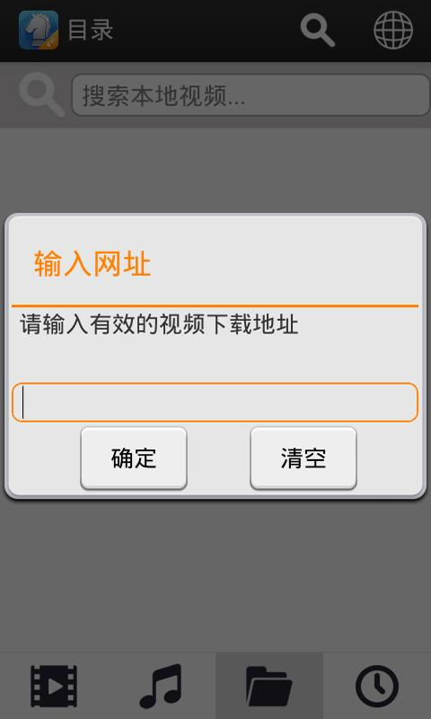叫神馬手機影院電腦版 v1.1 官方pc版 0