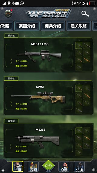 全民突擊掌上盒子 v1.0.64 安卓版 0