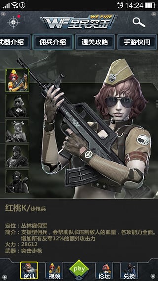 全民突擊掌上盒子 v1.0.64 安卓版 1