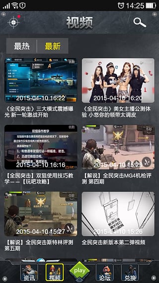 全民突擊掌上盒子 v1.0.64 安卓版 3