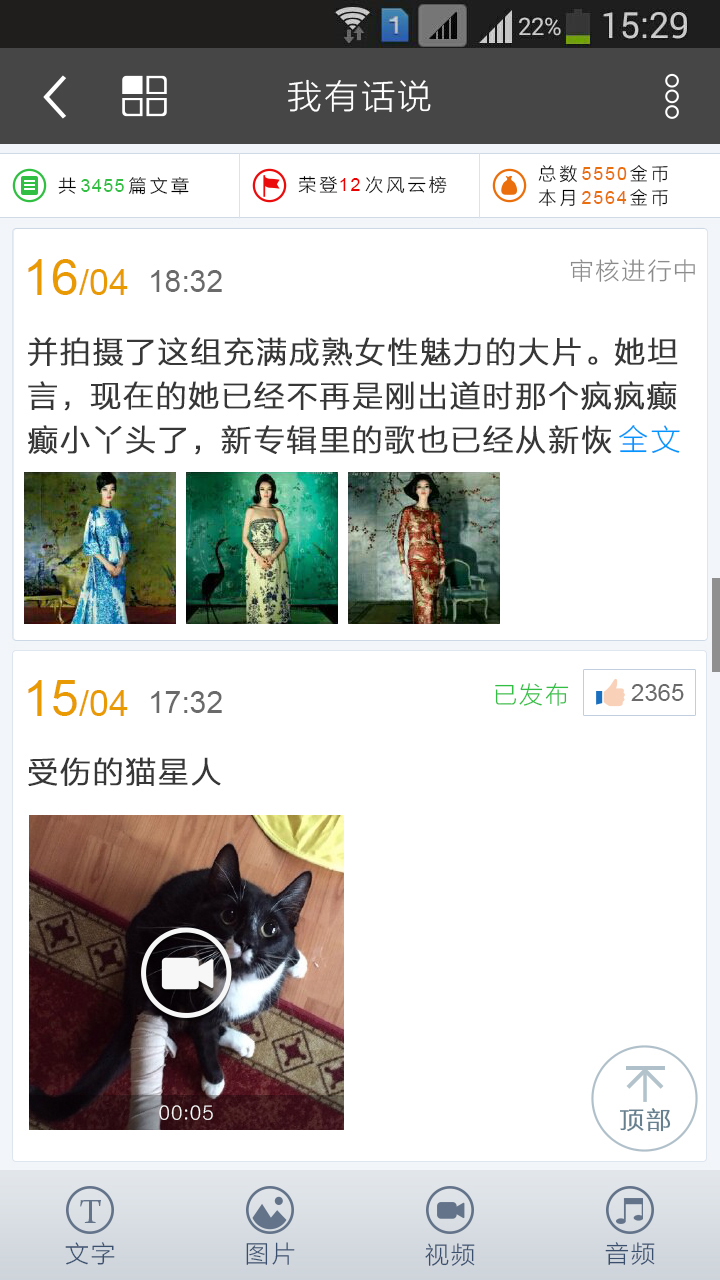 富士康富生活 v2.0.19.4339 安卓版 0