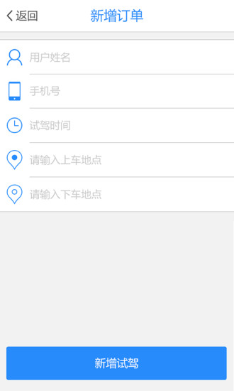 云端接駕司機(jī)端(試駕預(yù)約服務(wù)) v2.0.0 安卓版 1