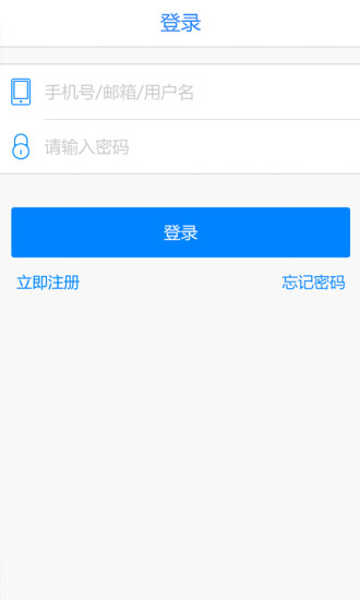 云端接駕司機(jī)端(試駕預(yù)約服務(wù)) v2.0.0 安卓版 3