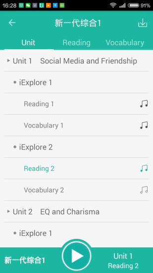 新視野大學(xué)英語寶典最新版 v2.0 安卓版 0