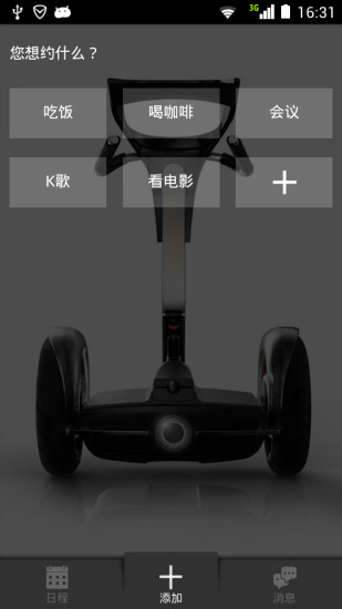 約個時間(時間管理工具) v2.0.10 安卓版 0