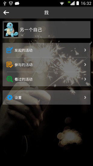 約個時間(時間管理工具) v2.0.10 安卓版 1