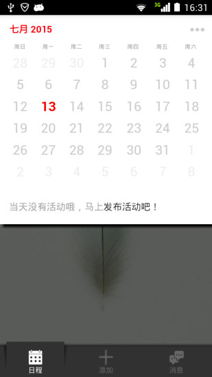 約個時間(時間管理工具) v2.0.10 安卓版 2