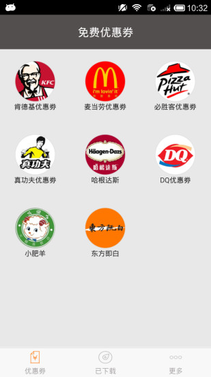 天天吃起來 v2.2 安卓版 0