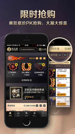 藏友匯 v3.0.0 安卓版 1