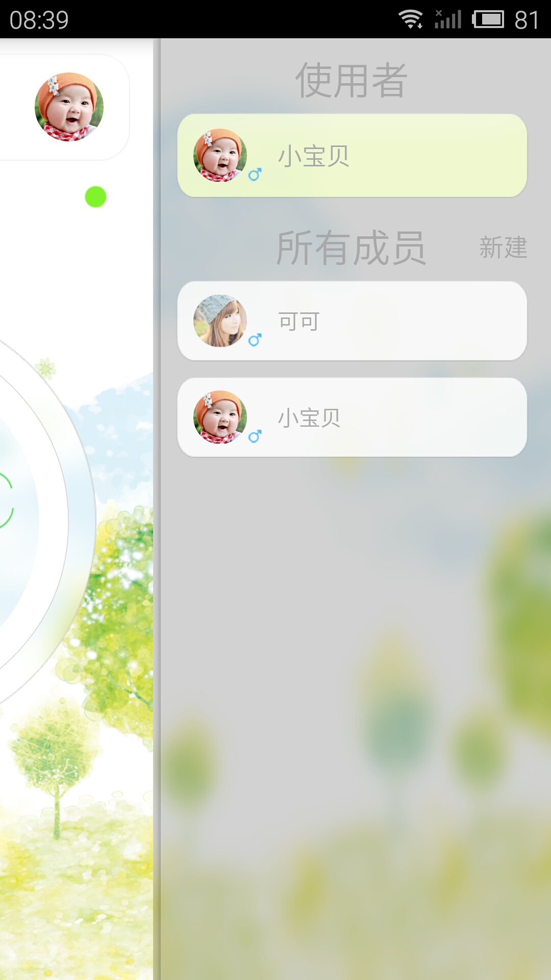 可可體溫 v1.0 安卓版 2