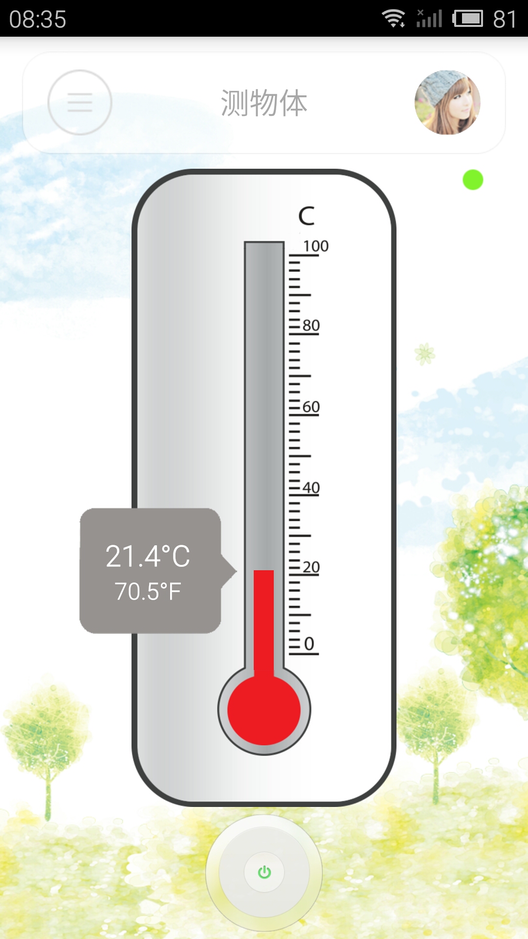可可體溫 v1.0 安卓版 3