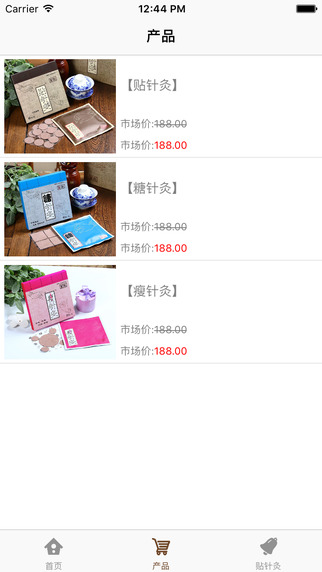 中科貼針灸 v5.3 安卓版 1