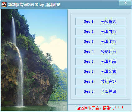 新劍俠情緣修改器 +8 綠色版 0