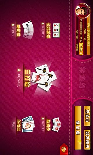 紫金島三打哈 v2.3 安卓版 0