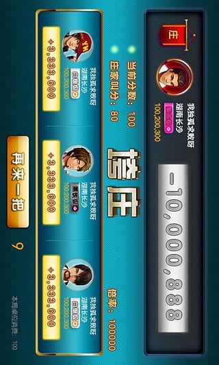 紫金島三打哈 v2.3 安卓版 1