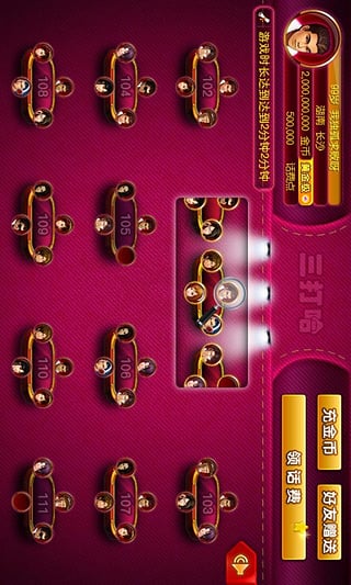 紫金島三打哈 v2.3 安卓版 3