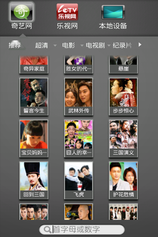 海信多屏互動軟件