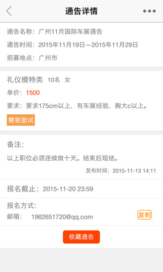 有通告 v1.0.10 安卓版1