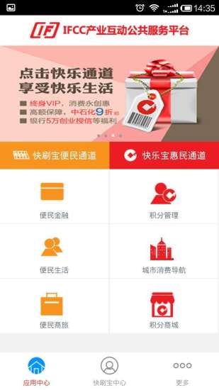 快刷寶蘋果手機(jī)版 v5.4.0 ios版 0