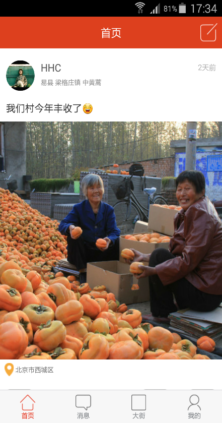 小巷 v1.0 安卓版 1