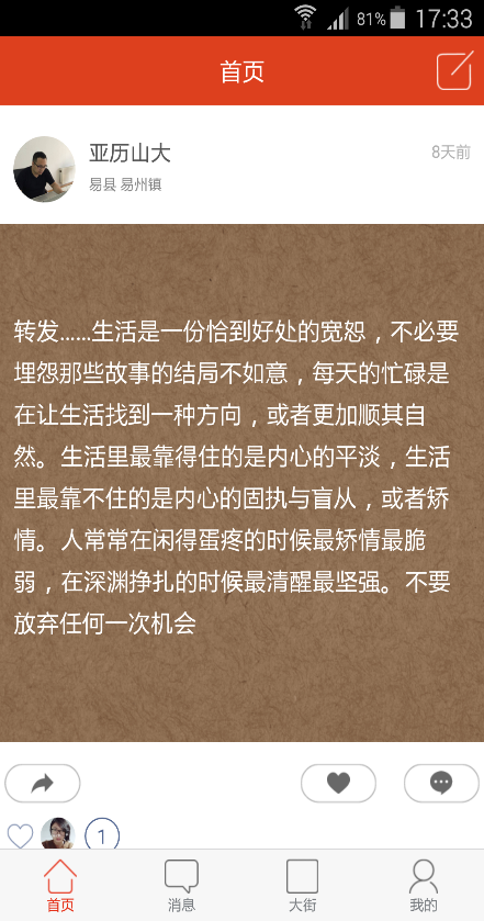 小巷 v1.0 安卓版 2