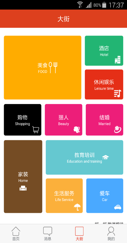 小巷 v1.0 安卓版 3