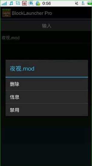 我的世界啟動(dòng)器手機(jī)版(BlockLauncher) v1.10.1 安卓版 2