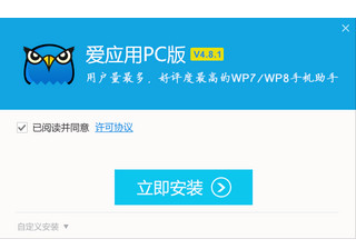 新鋒愛應(yīng)用 v4.8.1 電腦版 1