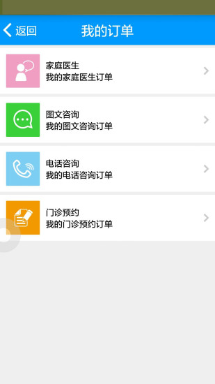 叮當(dāng)診所(醫(yī)生端) 叮當(dāng)診所app下載