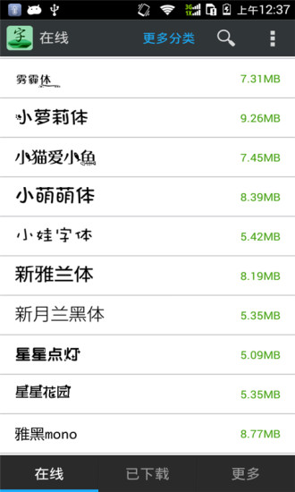 奇幻字體管家Font Installer v6.9 安卓版 0