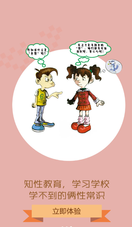 逃學(xué)寶 v1.0 安卓版 2