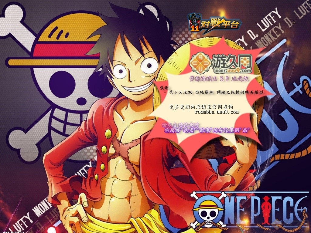 夢想海賊王 v3.9 正式版 0