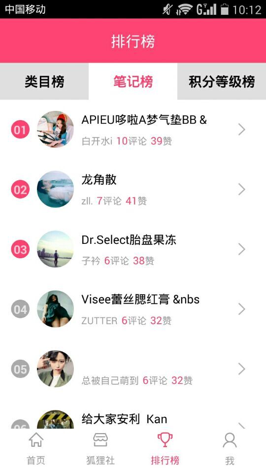 狐貍說(海外代購(gòu)與分享平臺(tái)) v1.0 安卓版 3