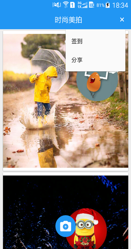 時(shí)尚美拍手機(jī)版 v4.2.1 安卓版 0