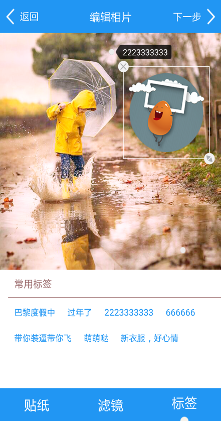 時(shí)尚美拍手機(jī)版 v4.2.1 安卓版 3