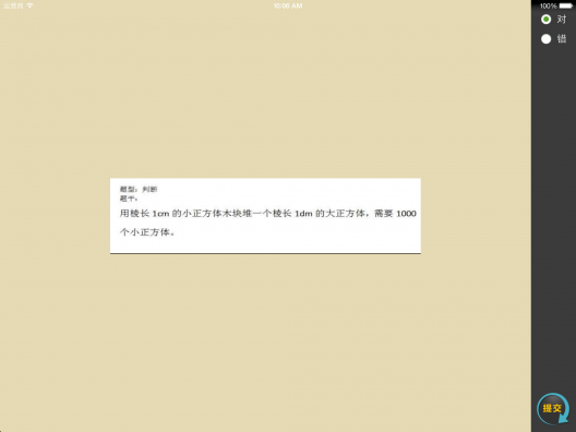 泛東教育學(xué)生人人通 v2.9.35 安卓版 0