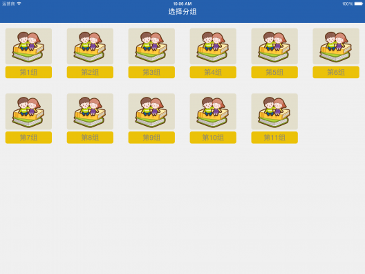 泛東教育學(xué)生人人通 v2.9.35 安卓版 1