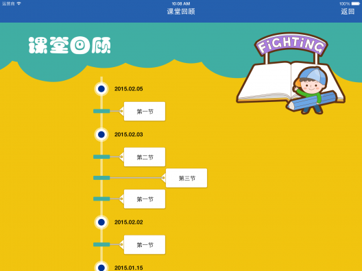 泛東教育學(xué)生人人通 v2.9.35 安卓版 3