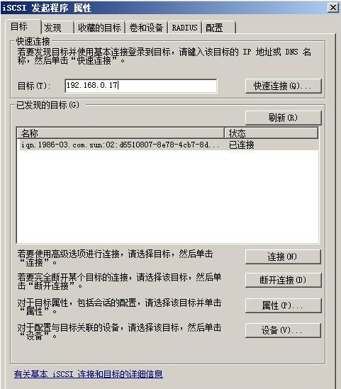 iscsl Initiator iscsl Initiator for Microsoft Windows