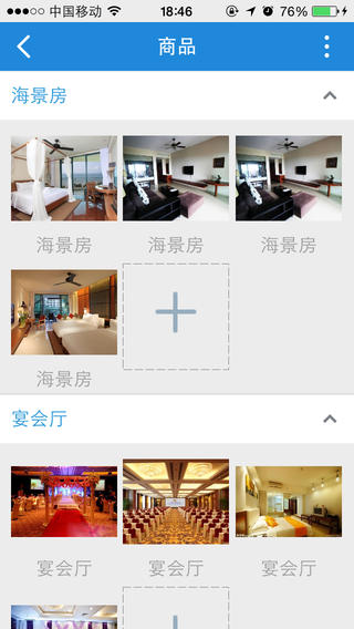 順網(wǎng)無線(營銷端) v1.0 安卓版 1